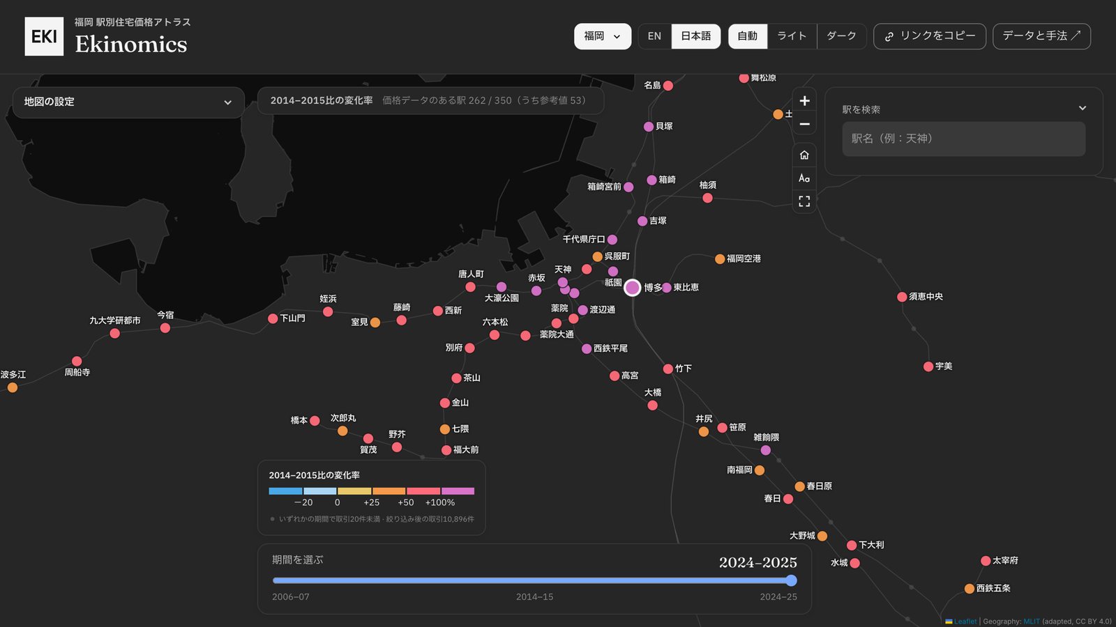 Ekinomics の福岡マップ：2014〜15年からの駅ごとの住宅価格の変化率。天神や祇園の上昇が大きい