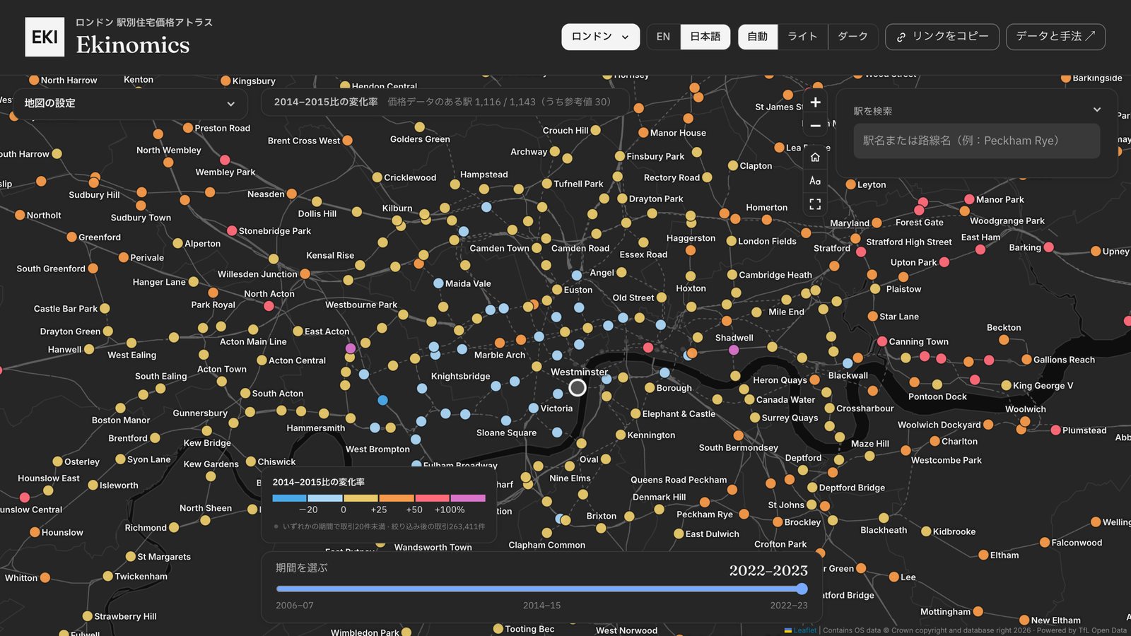 Ekinomics のロンドンマップ：2014〜15年から2022〜23年の駅ごとの住宅価格の変化率。中心部は下落