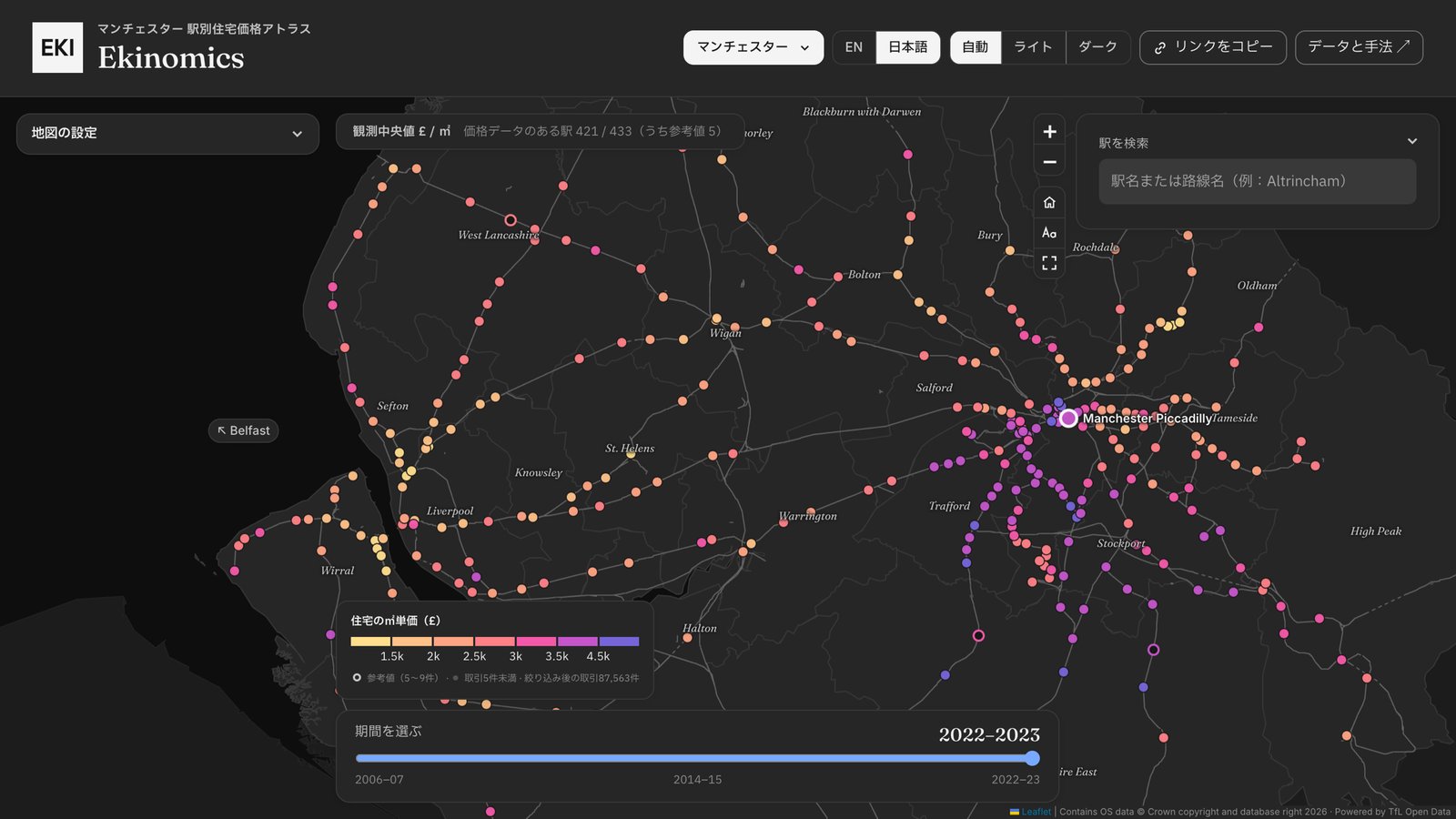 Ekinomics のマンチェスターとリヴァプールのマップ：2022〜23年の駅ごとの住宅㎡単価
